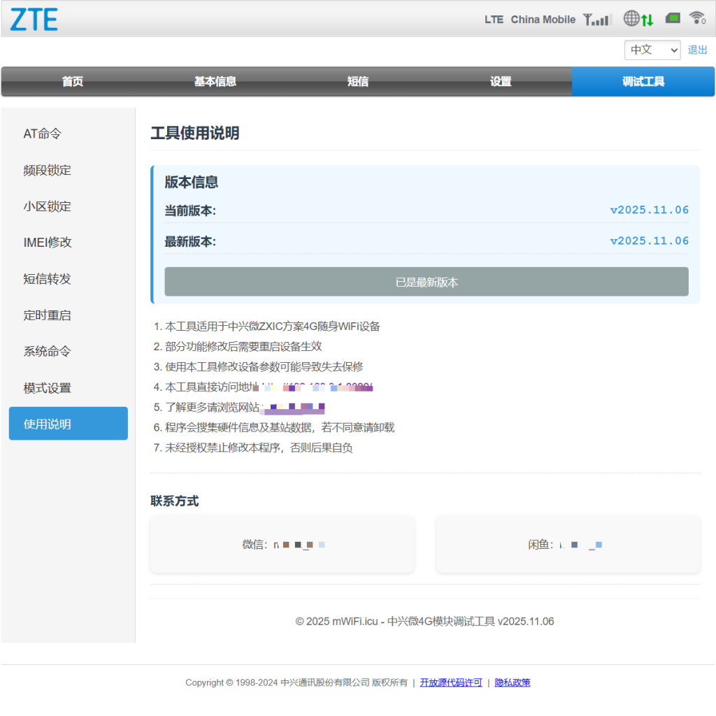 图片[2]流量卡-随身WiFi-卡号-兼职副业-注册卡-顶鸿物联中兴随身wifi专用去控工具流量卡-随身WiFi-卡号-兼职副业-注册卡-顶鸿物联顶鸿物联