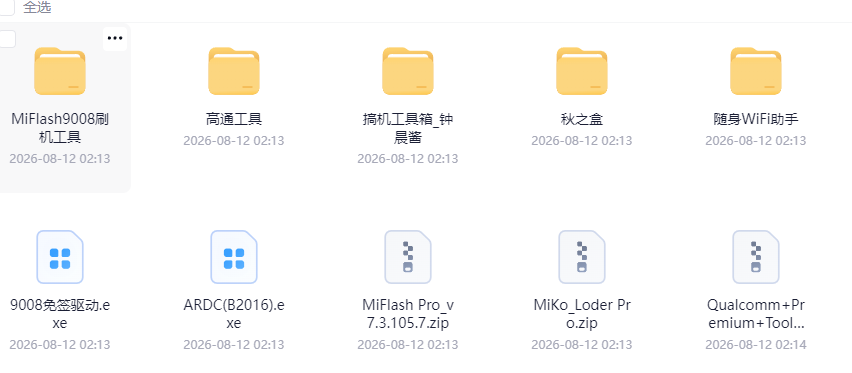 图片[1]流量卡-随身WiFi-卡号-兼职副业-注册卡-顶鸿物联准备刷机随身WiFi的工具大全流量卡-随身WiFi-卡号-兼职副业-注册卡-顶鸿物联顶鸿物联
