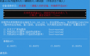 随身WiFi纸盒系列刷机包分享流量卡-随身WiFi-卡号-兼职副业-注册卡-顶鸿物联顶鸿物联