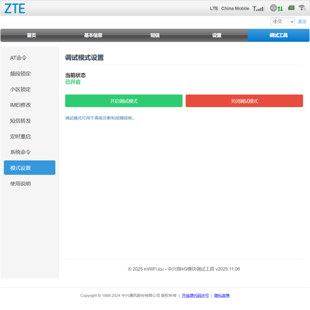 图片[1]流量卡-随身WiFi-卡号-兼职副业-注册卡-顶鸿物联中兴随身wifi专用去控工具流量卡-随身WiFi-卡号-兼职副业-注册卡-顶鸿物联顶鸿物联