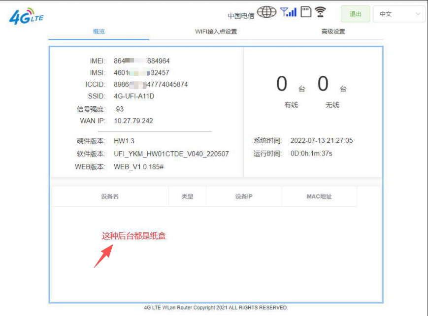 图片[2]流量卡-随身WiFi-卡号-兼职副业-注册卡-顶鸿物联随身WiFi纸盒系列刷机包分享流量卡-随身WiFi-卡号-兼职副业-注册卡-顶鸿物联顶鸿物联